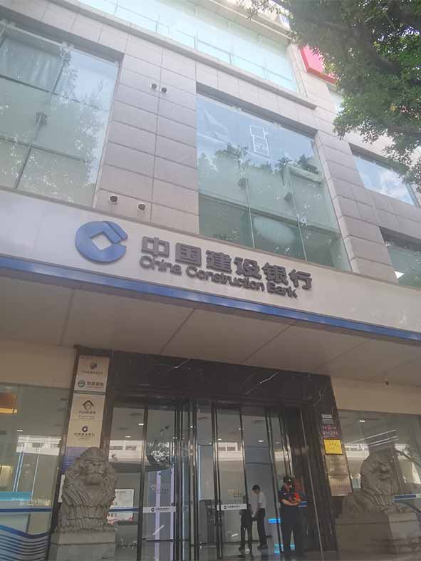 中国建设银行股份有限公司广州越秀支行本部玻璃幕墙安全性检查项目