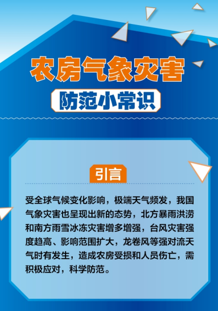 汛期房屋安全 这些需要注意！